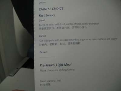 In-flight menu